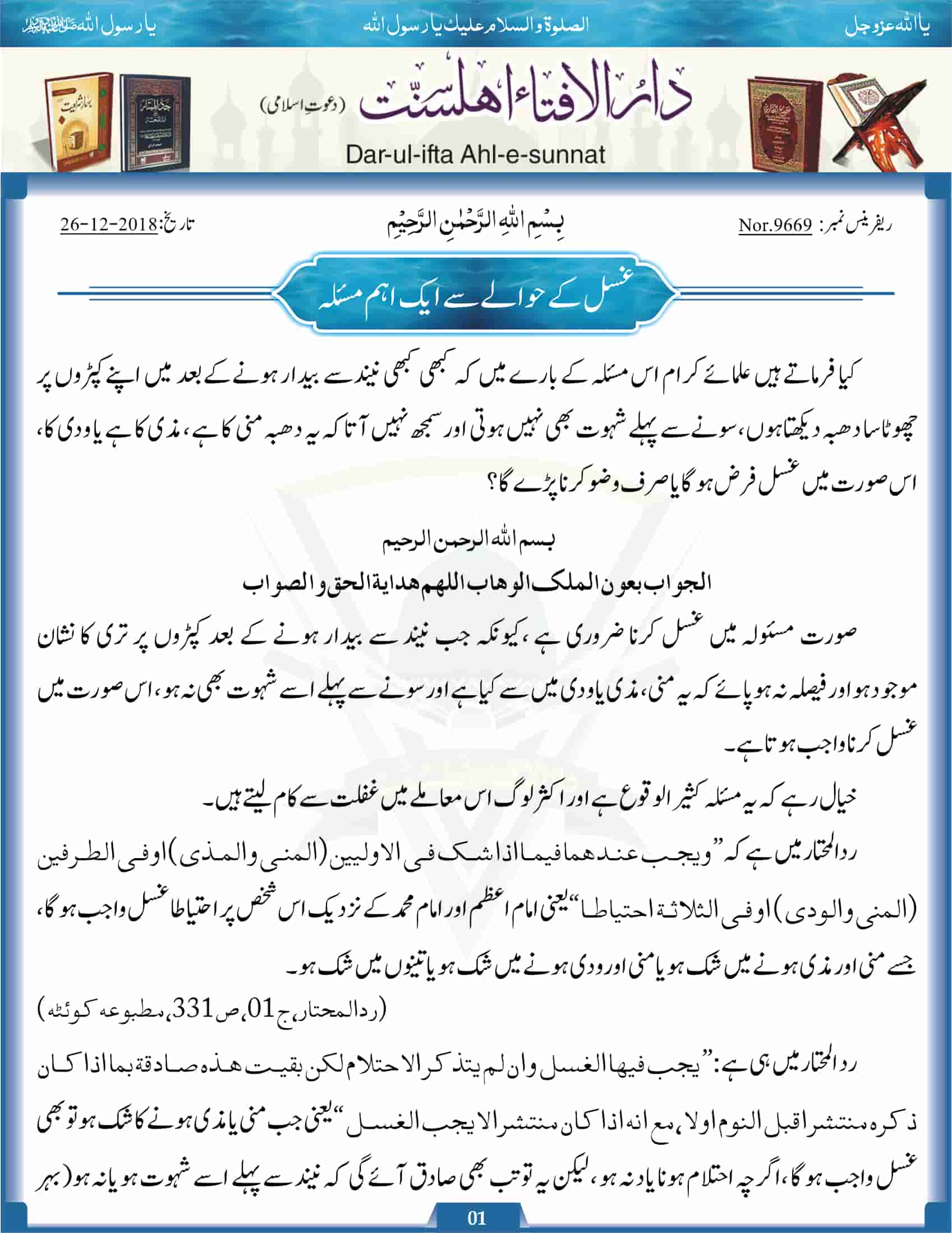 Qiz külotsiz otiradi